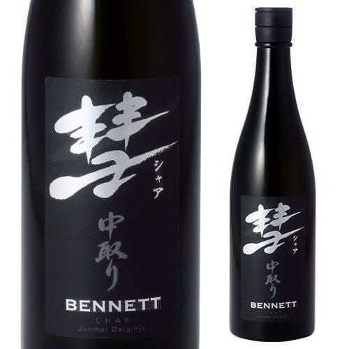 未使用 ONE SHOT メジャー 80ml 廃盤品 一升瓶用 彗 -シャア- BENNETT（ベネット） 中汲み純米大吟醸 1800ml 日本酒
