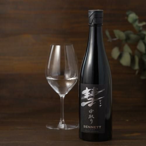 彗 -シャア- BENNETT（ベネット） 中取り純米大吟醸720ml 日本酒 清酒