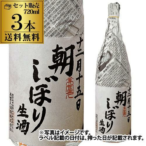 今期最終】日本酒 美冨久 朝しぼり 無濾過生原酒 1800ml×1本 清酒 滋賀