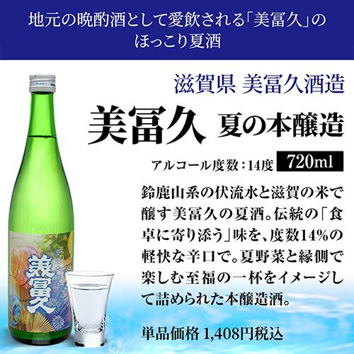 日本酒 飲み比べセット 冷酒 720ml×5本 送料無料 夏酒 お酒 清酒 誕生
