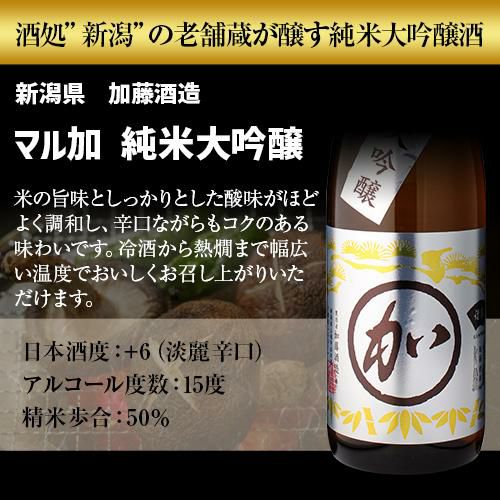 日本酒 獺祭入り 純米大吟醸 1.8L 4本 飲み比べ セット 送料無料 1本