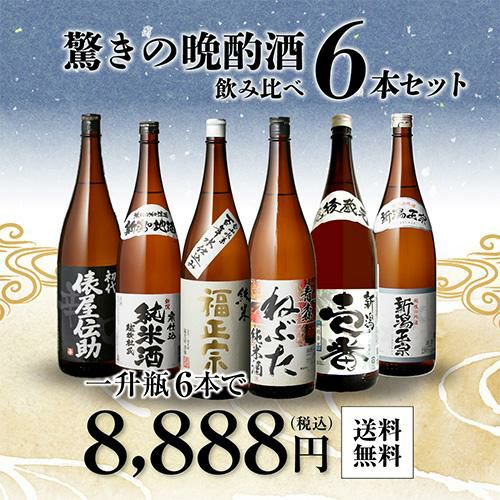 日本酒 1合あたり149円（税込）！！毎日の晩酌にピッタリ！ 純米酒3本