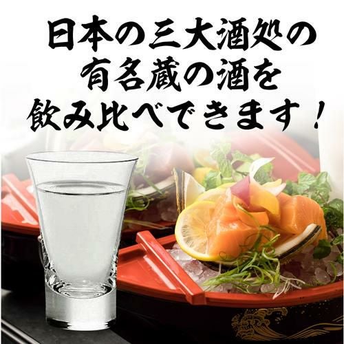 日本酒 日本三大酒どころ 地酒 1800ml 5本 飲み比べセット送料無料 1本
