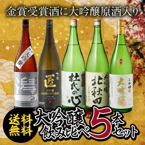シ*々様 日本酒セット【最終価格】 楽天市場】【全品P3倍＆300円OFFクーポン(5/1～3日)】日本酒「極上6酒