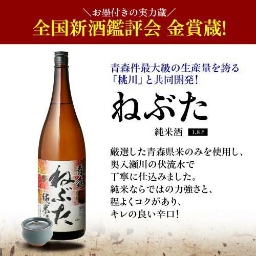 日本酒 飲み比べ セット 送料無料純米酒1.8L 4本セット 福正宗 越後桜