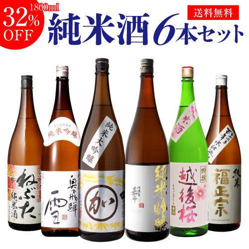 日本酒 獺祭入り 純米大吟醸 1.8L 4本 飲み比べ セット 送料無料 1本