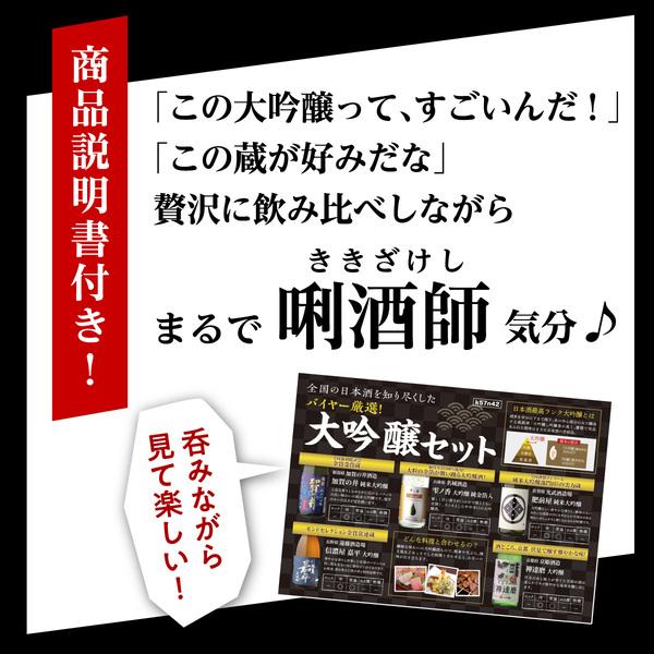 父の日 日本酒 飲み比べ 52%OFF！純米大吟醸入 大吟醸 720ml 5本 飲み
