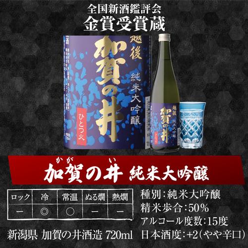 父の日 日本酒 飲み比べ 52%OFF！純米大吟醸入 大吟醸 720ml 5本 飲み