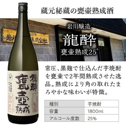 全てコンクール受賞蔵 本場鹿児島 限定 芋焼酎5本セット 25度 1800ml