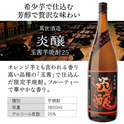芋焼酎　1800 5本セット 全てコンクール受賞蔵 本場鹿児島 限定 芋焼酎5本セット 25度 1800ml