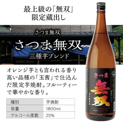 全てコンクール受賞蔵 本場鹿児島 限定 芋焼酎5本セット 25度 1800ml