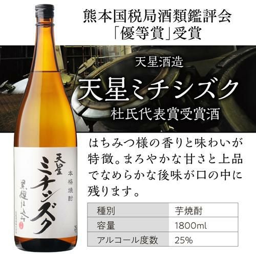 全てコンクール受賞蔵 本場鹿児島 限定 芋焼酎5本セット 25度 1800ml