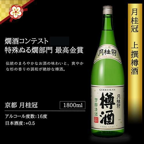 一升瓶　5本　セット　季節限定 日本酒 送料無料】バイヤー厳選 燗酒 5本 飲み比べセット 1800ml×5本 当店