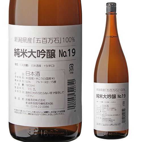 日本酒 辛口 新潟正宗 越後の地酒 1.8L 15度 清酒 1800ml 新潟県 加藤
