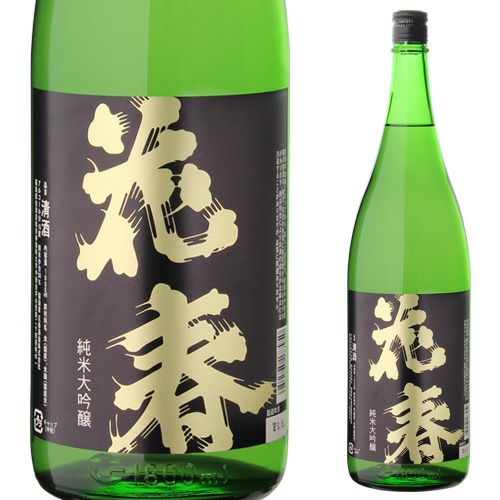 日本酒 花春 純米大吟醸 1800ml 福島県 花春酒造 清酒 1.8L 長S