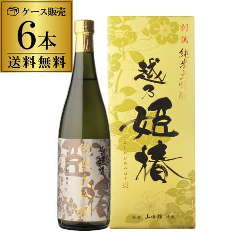 送料無料 ミニ枡付 仁勇 江戸の夢 180ml 純米吟醸 15度 日本酒 千葉県