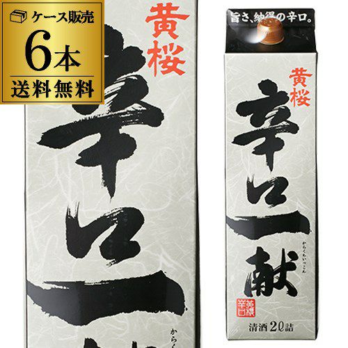 松竹梅 天 飲みごたえ辛口 2Lパック 6本セット 送料無料 1本当たり898