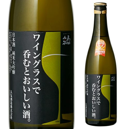 人気一 ワイングラスで呑むとおいしい酒 純米大吟醸 720ml | リカマン