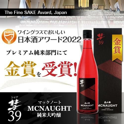 日本酒 ギフト 彗 シャア 39 マックノート 純米大吟醸 720ml 美山錦