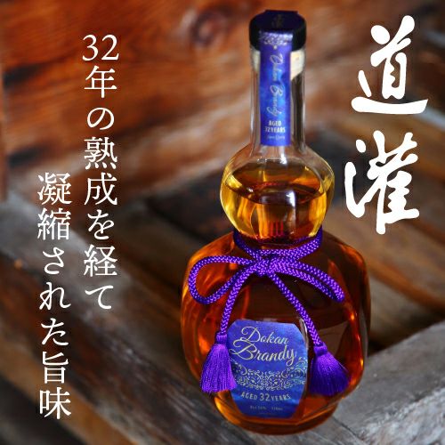 【Kazu】ブランデー・ウイスキー　22本まとめ売り（前編） 送料無料 DOKAN BRANDY Aged 32 years 720ml 50度 道灌 ブランデー 32