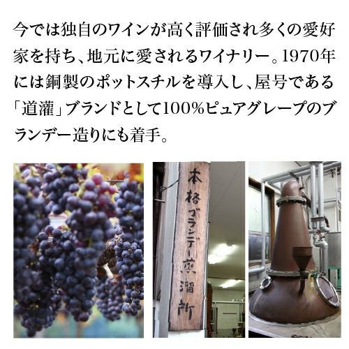 送料無料 DOKAN BRANDY Aged 32 years 720ml 50度 道灌 ブランデー 32