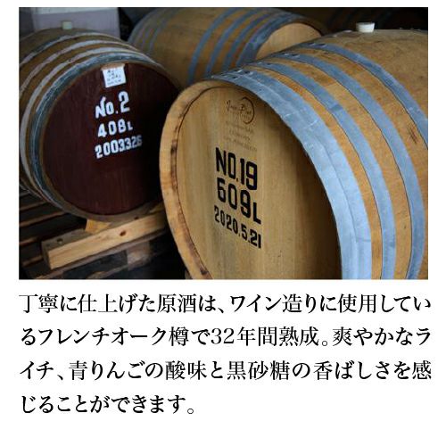 送料無料 DOKAN BRANDY Aged 32 years 720ml 50度 道灌 ブランデー 32