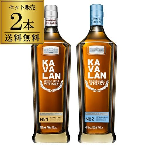 KAVALAN N°2 シングルモルトウイスキー 700ml 2本セット 送料無料 KAVALAN カバラン ディスティラリーセレクト No.1 + No.2