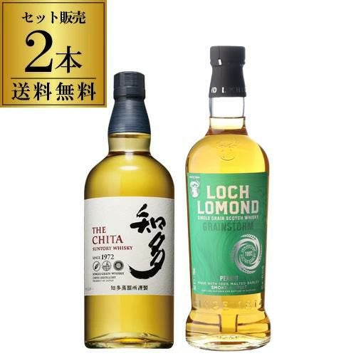 送料無料 スコッチVSジャパニーズ シングルグレーン 飲み比べ 2本