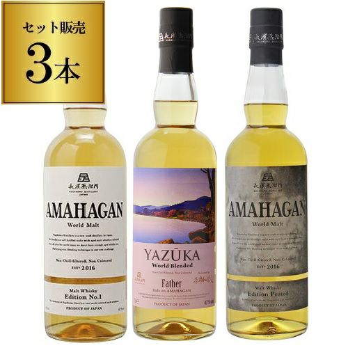 アマハガン YAZŪKA（ヤズーカ）Father•BEAUTIFUL 各1本 YAZUKA