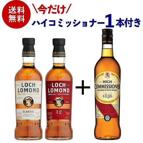 ウイスキーセット アマハガン Singleton ロッホローモンド ロッホローモンド蒸留所飲み比べセット ハイランド シングルモルト
