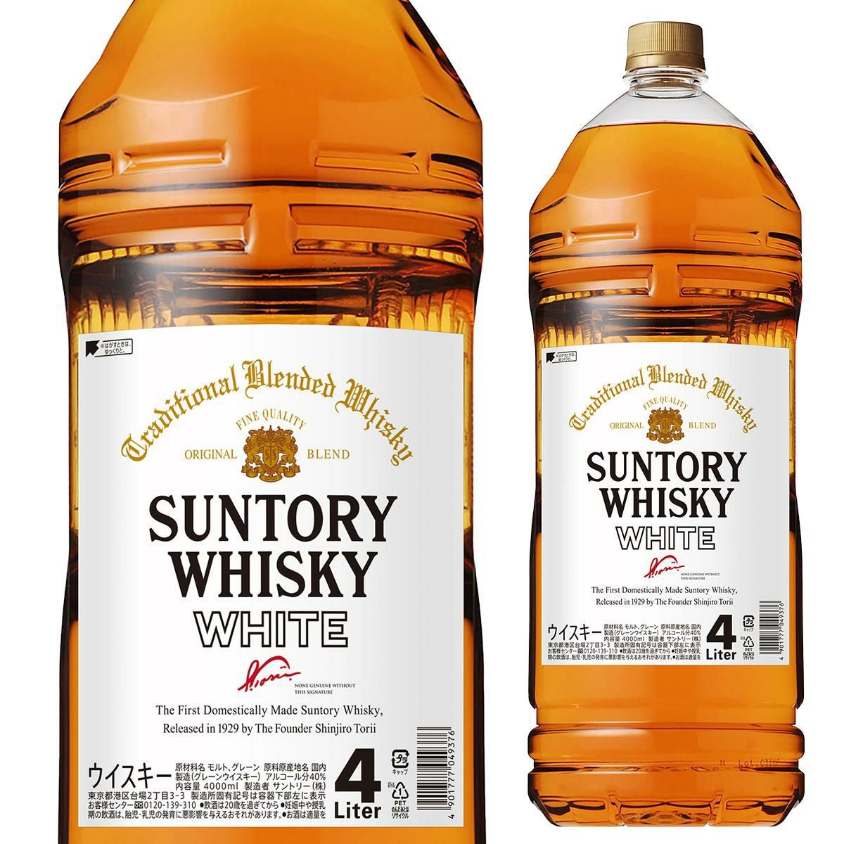 サントリー ホワイト 4000ml | リカマン オンライン