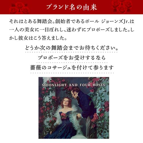フォアローゼズブラック 700mlバーボン ウイスキー Four Roses bourbon