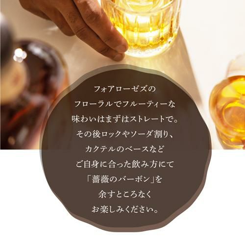 フォアローゼズブラック 700mlバーボン ウイスキー Four Roses bourbon