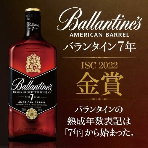 Ballantine's Limited ウイスキー未開封700㎖ 数量限定 バランタイン リミテッド 700ml 40度 希少価値！日本限定1500