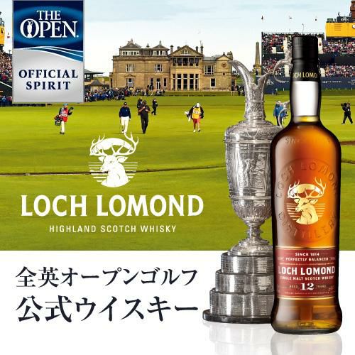 ロッホローモンド14年 箱付き 正規品 700ml 46度 スコッチ ウイスキー