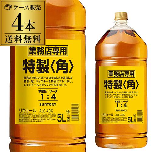 サントリー 角瓶 2.7L(2700ml)×6本ジャパニーズ ウイスキー 送料無料