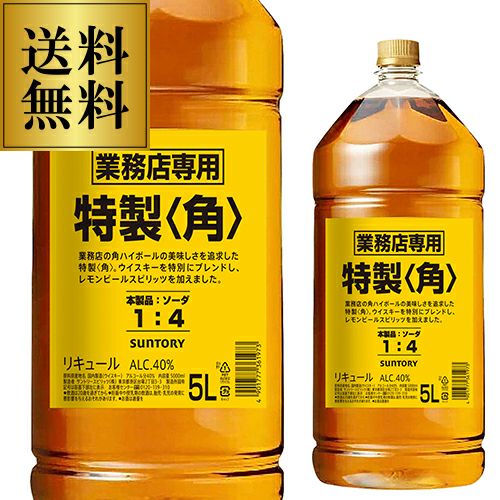 【新品未開封】サントリー角2.7L×4本　送料込み❕ サントリー ウイスキー 角瓶 2700mlの通信販売 角ウイスキー