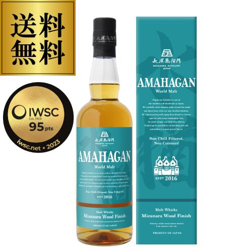AMAHAGAN World Malt Edition No.3 Mizunara Wood Finish アマハガン