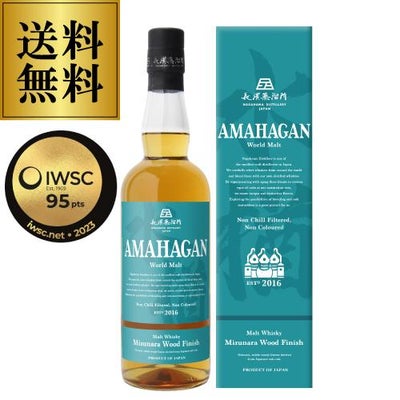 AMAHAGAN World Malt Edition No.3 Mizunara Wood Finish アマハガン 