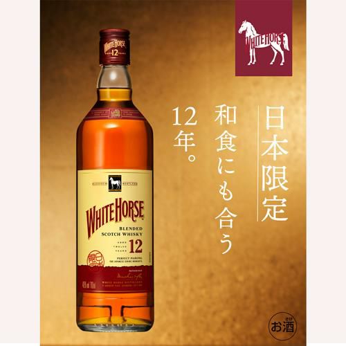 3本　【稀少品・未開封】WHITE HORSE ホワイトホース　特級　760ml Yahoo!オークション - 「ホワイトホース 特級」の落札相場・落札価格