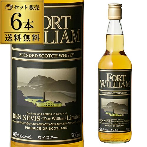 1本当り1,300円(税別) 送料無料フォートウイリアム 40度 700ml×6本