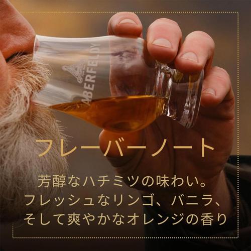 アバフェルディ 12年 700ml 40度 スコッチ ウイスキー ハイランド