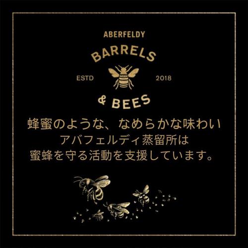 アバフェルディ 12年 700ml 40度 スコッチ ウイスキー ハイランド