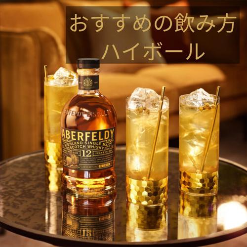 アバフェルディ 12年 700ml 40度 スコッチ ウイスキー ハイランド