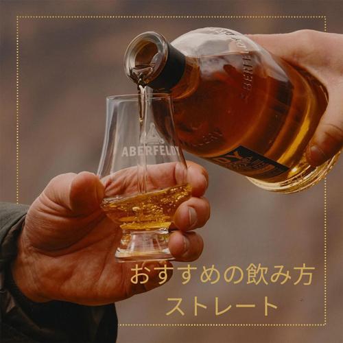 アバフェルディ 12年 700ml 40度 スコッチ ウイスキー ハイランド