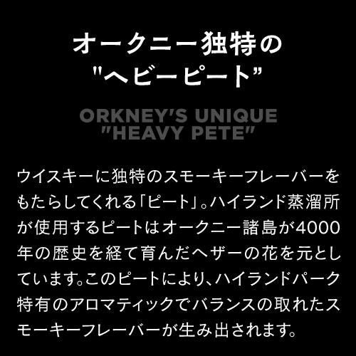 ハイランドパーク 12年 700ml 40度 ウイスキー スコッチ シングル