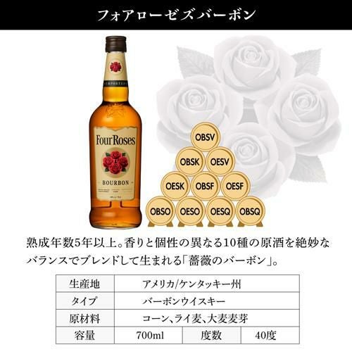 フォアローゼズ イエロー 700ml 40度バーボン ウイスキー Four Roses