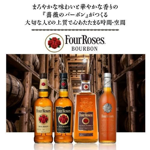 フォアローゼズ イエロー 700ml 40度バーボン ウイスキー Four Roses