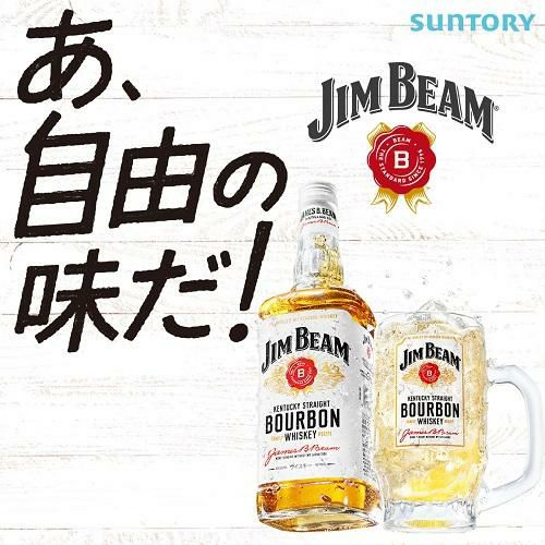 ジムビーム 正規 700ml 40度バーボン ウイスキー Jim Beam bourbon