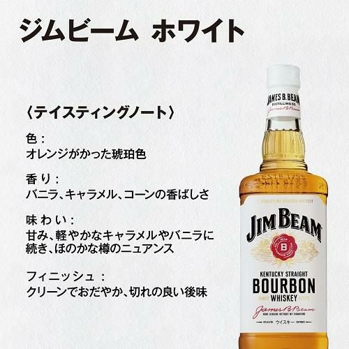 ジムビーム 正規 700ml 40度バーボン ウイスキー Jim Beam bourbon
